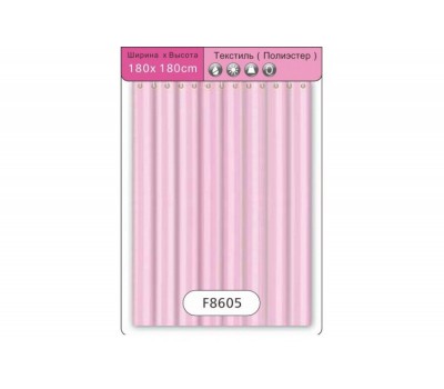 F 8605 шторка для ванны розовая(текстиль)
